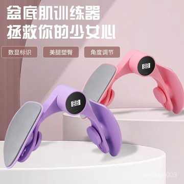 【哆哆購】盆底肌訓練器家用美腿産後鍛鍊修複器多功能計數款提臀美腿夾腿器夾腿器 盆底肌訓練器 美臀夾 美臀器 大腿內側 Z