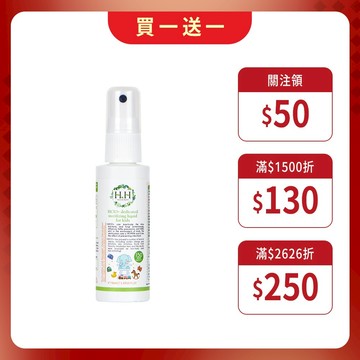 【買一送一】HH 護幼安超次氯除菌液(150ppm) 50ml 奶嘴 餐盤 旅行瓶 台灣製造 現貨 快速出貨 多件優惠