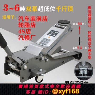 {可打統編 保固一年}臥式千斤頂4S店汽修店3t雙泵6T液壓汽車換胎5T汽修越野suv臥頂
