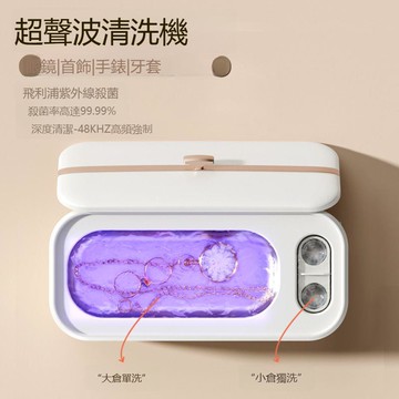 超聲波洗眼鏡機家用小型深度清潔殺菌兒童眼鏡迷你多功能便攜智能 c8042
