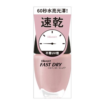 WINMAX 快乾指甲油 (杏桃粉) (10mL)