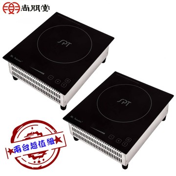 【兩入超值組 限量特價】SPT RC210 尚朋堂線控專業IH電磁爐 110V-220V 台灣製造
