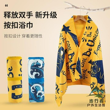 游泳兒童浴巾成人毛巾吸水便攜運動毛巾披肩沙灘巾海邊必備【步行者戶外生活館】