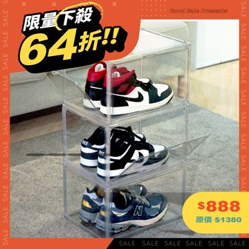 【防御工事】REVOCASE 雙開磁吸透明展示鞋盒