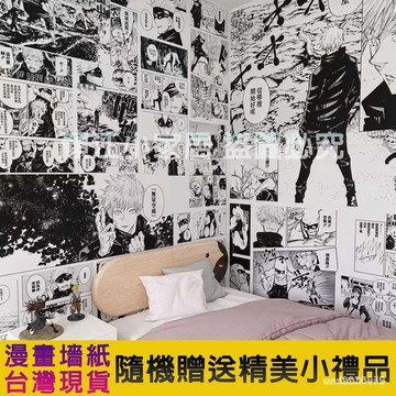 爆賣台灣出貨24h東京復仇者漫畫壁紙 咒術海報壁貼 動漫壁貼 漫畫手稿  劇本殺背景動漫壁紙 打印漫畫 墻貼 漫畫墻