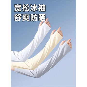 防曬袖套女夏季冰絲袖寬松舒適防紫外線戶外騎行開車遮陽護臂手套