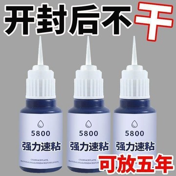 🔥臺灣出🔥比電焊強力膠水萬能通用補胎粘鐵金屬木材陶瓷水管塑料防水焊接劑