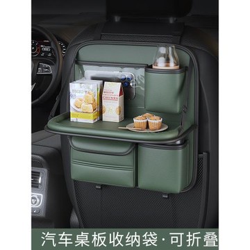汽車椅背置物架座椅后背收納袋兒童車后座折疊桌車載小桌板后排