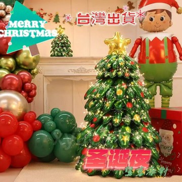 【台灣出貨】充氣聖誕樹 氣球聖誕樹 聖誕樹氣球 聖誕節4d充氣立體氣球 聖誕樹氣球 聖誕樹充氣 4d聖誕樹 充氣式聖誕樹