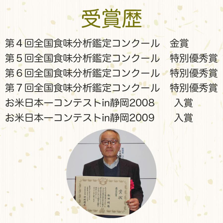 新米　会津産コシヒカリ 2kg　白米　会津豊熟米コシヒカリ　当店限定商品！