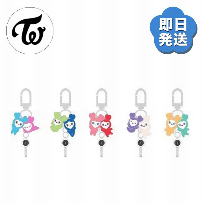 公式 Twice ラブリーキーリング Lovely Keyring トゥワイス キーホルダー ストラップ バックチャーム 韓国 K Pop 通販 Lineポイント最大1 0 Get Lineショッピング