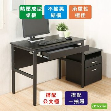 《DFhouse》頂楓90公分電腦辦公桌+1抽屜+活動櫃-黑橡色 90*60*76