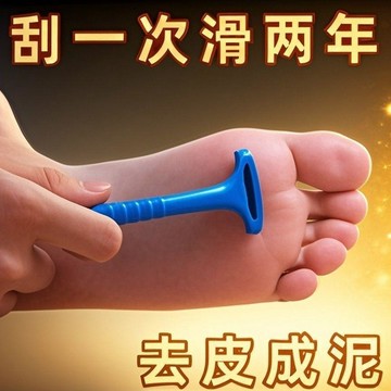 💥隔日達+台灣倉出貨8H💥韓國去死皮刮腳後跟修腳神器腳底死皮老繭腳皮去腳皮刮腳刀