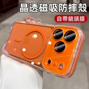 晶透全包防摔殼 磁吸無線充 自帶鏡頭膜 適用 iPhone 17 16 15 14 13 Pro max 手機殼 保護殼