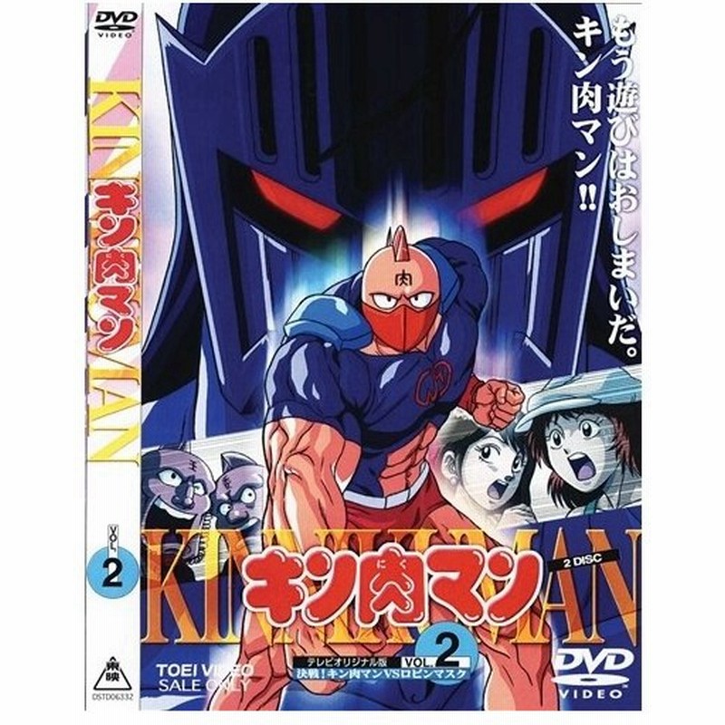 新品同様 キン肉マン Dvd Vol 2 その他 Www Tufina Co Il