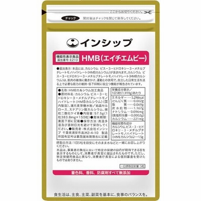 筋力対策サプリ（HMB）　機能性表示食品　383.8mg×150粒　筋肉・筋力を保つ