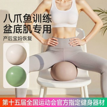 🌸邂逅🌸瑜伽球盆底肌小球產後恢復運動普拉提多功能健身氣球加厚防爆 皮拉提斯球 平衡球 翹臀訓練 抗力球彈力球