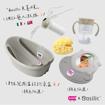 【義大利OKBABY】5件組｜經濟艙澡盆｜ 新生兒感溫澡盆｜豪華輕沐浴｜TRITAN握把水杯經典禮包