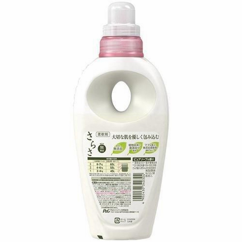 洗剤♥柔軟剤♥日用品まとめ売り♥オマケつき♥ 12セット さらさ 柔軟剤 本体 600ml 柔軟剤 本体ボトル P&G 洗濯