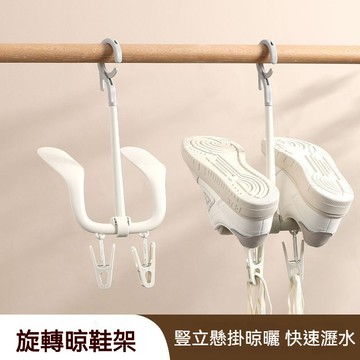 桃園有貨 多功能曬鞋架 掛鞋勾子 晾鞋架 掛鞋架 涼鞋收納架子 晾曬鞋架 陽臺防風曬鞋神器 曬鞋 晾鞋 鞋掛