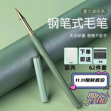 臺灣有貨⚡鋼筆式毛筆小楷ins書法筆便攜式高顔值換墨囊軟筆秀麗筆 ETZ1