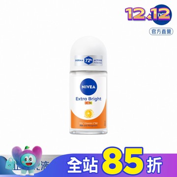 妮維雅止汗爽身乳液 深層煥白系列 50ML