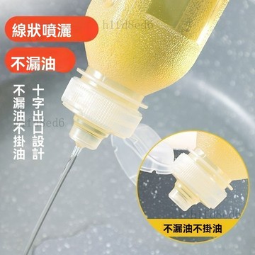 ❤️廚房 油壺 油罐 加厚尖叫油瓶PP5油瓶空瓶控量調料瓶擠壓油壺塑料廚房專用噴油瓶❤️
