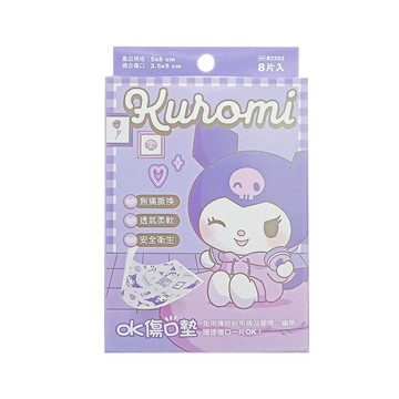 【摩貼舒】傷口敷料(滅菌)8入-酷洛米居家 ★衛立兒生活館★4719880902606