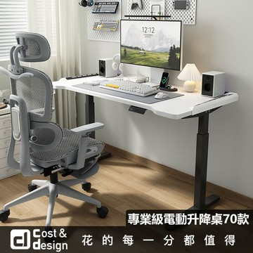 C&D｜專業級電動升降桌70款｜桌子 升降電腦桌 電動升降桌  電競桌 工作桌 台灣現貨免運 保固3年