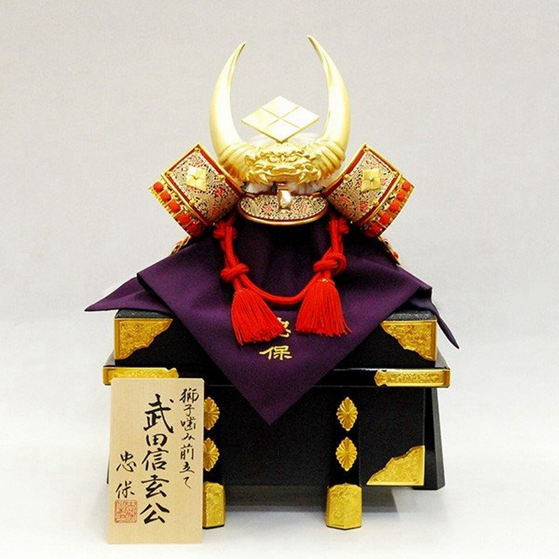 五月人形 武田信玄 兜 単品 Kabuto 49 通販 Lineポイント最大0 5 Get Lineショッピング