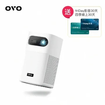 OVO 行動百吋劇院 U9*送四季線上+Friday影視30天