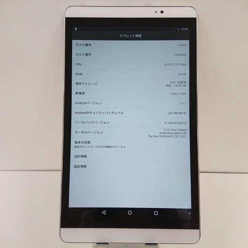 NTTdocomo - 【A】dtab Compact d-02H/868513029899161 dtab Compact d-02H」NTTドコモがAndroid搭載8インチタブレット