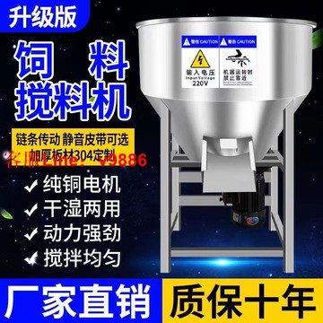 【可開發票】304不銹鋼攪拌機飼料拌藥養殖場設備飼料拌料機種子包衣化肥混合
