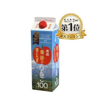 當季現貨【日本青研】天然純榨蘋果汁( 980ml) 五種蘋果鮮榨而成的100%日本青森『完熟』蘋果汁 無添加任何香料或糖