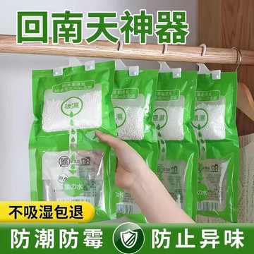 臺灣/🌸除濕 除濕袋 除濕盒 梅雨除溼袋掛式防潮劑乾燥劑去溼防潮神器宿舍防黴衣櫃吸潮防潮袋室內