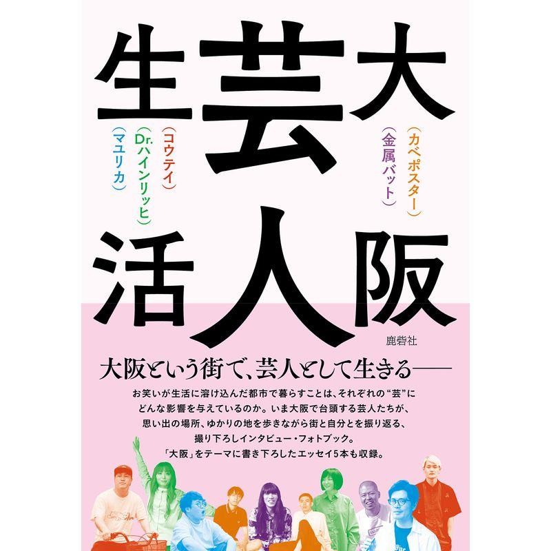 コウテイ 生写真 - タレント・お笑い芸人