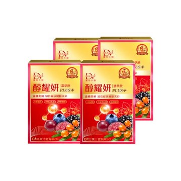 【DV】醇耀妍plus濃萃飲4盒(10包/盒)-添加日本頂級燕窩酸