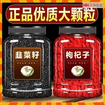 🔜純野生韭菜子炒熟韭菜子籽草本茶韭菜籽粉男生泡茶喝泡枸杞子養生茶