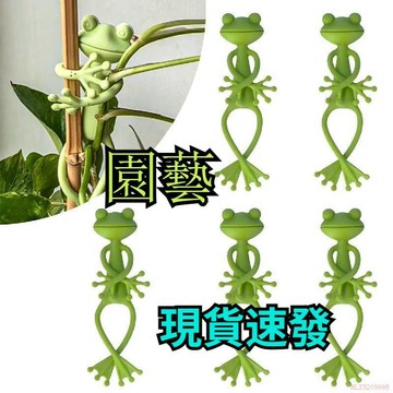 12H桃園出貨✨新款青蛙植物架 創意個性園藝固定青蛙造型植物架室外耐用可移動 花架 園藝花架 花盆架 室外花架 花架子