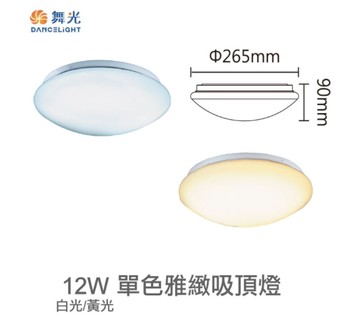 【燈王的店】舞光雅緻 LED 12W 單色吸頂燈 LED-CE12R2 保固兩年