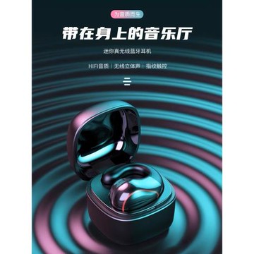 (免運)柏林之聲德國音效小型藍牙耳機