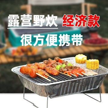 🔥臺灣出貨🔥啊丟自烤散裝】一次性燒烤爐圍爐家用露營戶外燒烤架炭碳烤爐烤魚