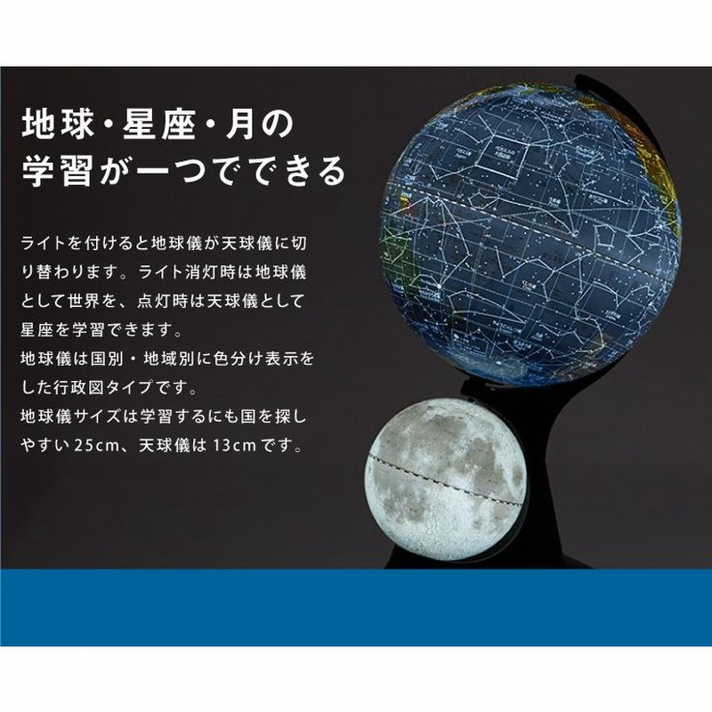 レイメイ藤井 ライト付き二球儀 地球儀/天球儀/月球儀 OYV273 レビュー&報告で定規セットプレゼント | LINEブランドカタログ