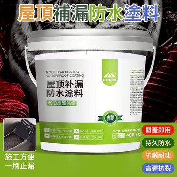 外牆防水漆 防水膠 頂樓防水漆 屋頂防水漆 白灰水泥色 屋頂防水漆 防水塗料