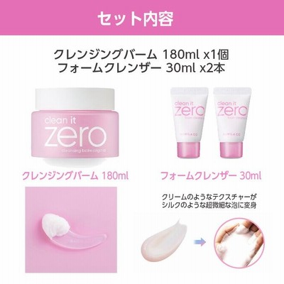 BANILACO バニラコ オリジナルクレンジングバーム180ml 4個セット 楽天市場】バニラコ クレンジング 180ml（スキンケア｜美容