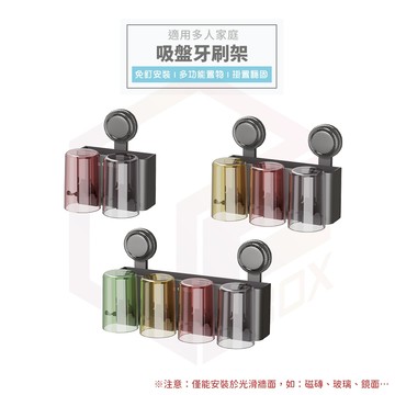 Ecoco【吸盤牙刷置物架 吸附牢固】牙刷架 電動牙刷架 太空鋁 收納架 牙刷杯架 吸盤 漱口杯架 置物架 漱口杯 牙膏