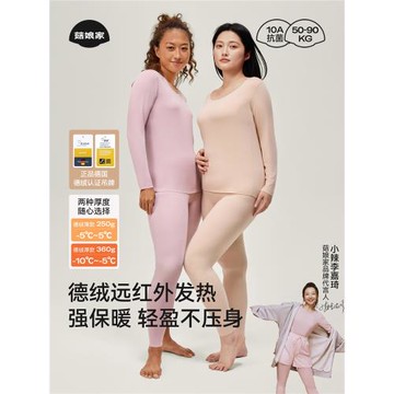 【小辣代言】德絨大碼保暖內衣薄款秋衣秋褲女款套裝2025新款加絨