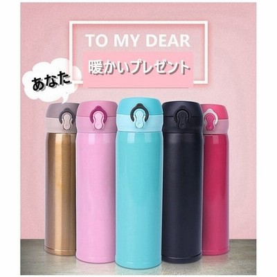 500ml おしゃれ 水筒の通販 2 333件の検索結果 Lineショッピング