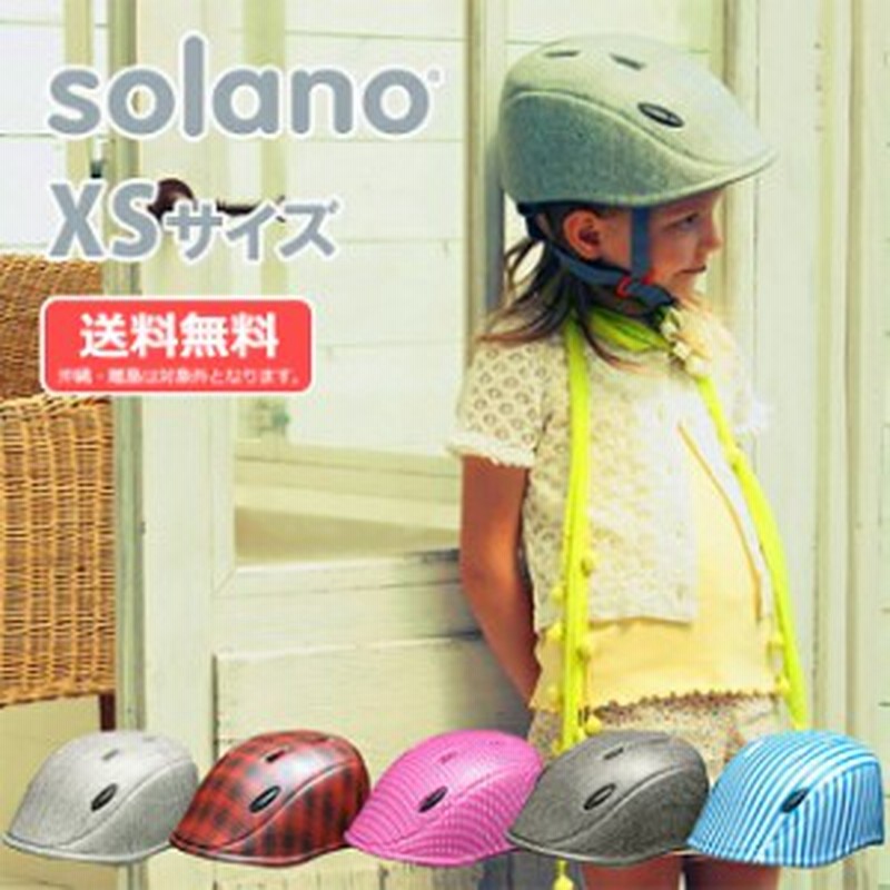 自転車用ヘルメット DIC solano ベビー - 移動用品