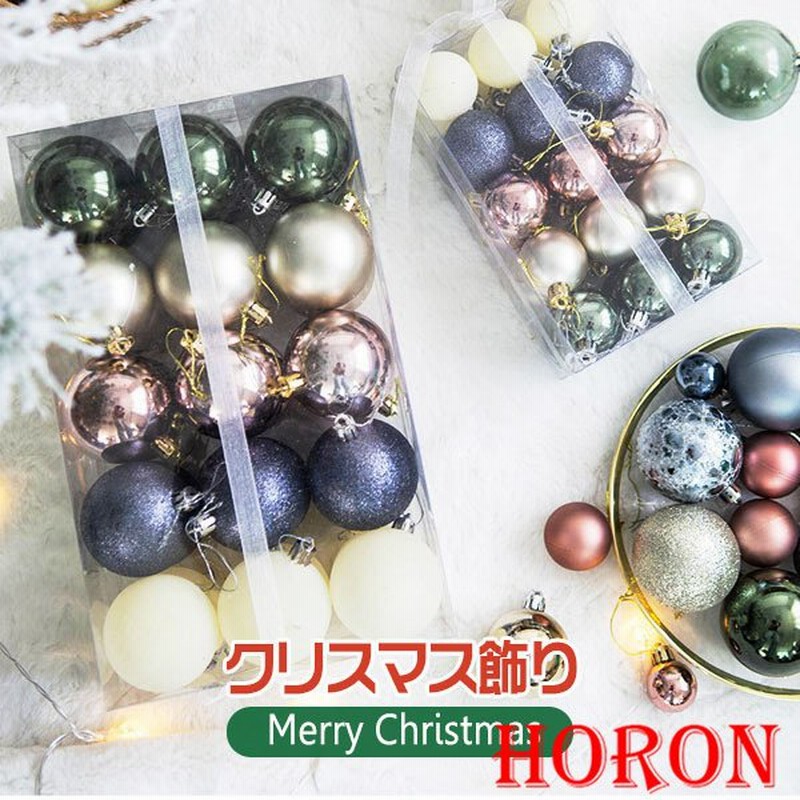 クリスマス用 ボール オーナメント クリスマスツリー飾り クリスマスツリー ボールセット 装飾品 ショーウィンドー 雪 北欧風 通販 Lineポイント最大0 5 Get Lineショッピング